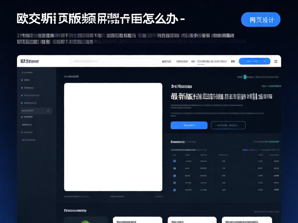 欧交易所网页版问题分析图